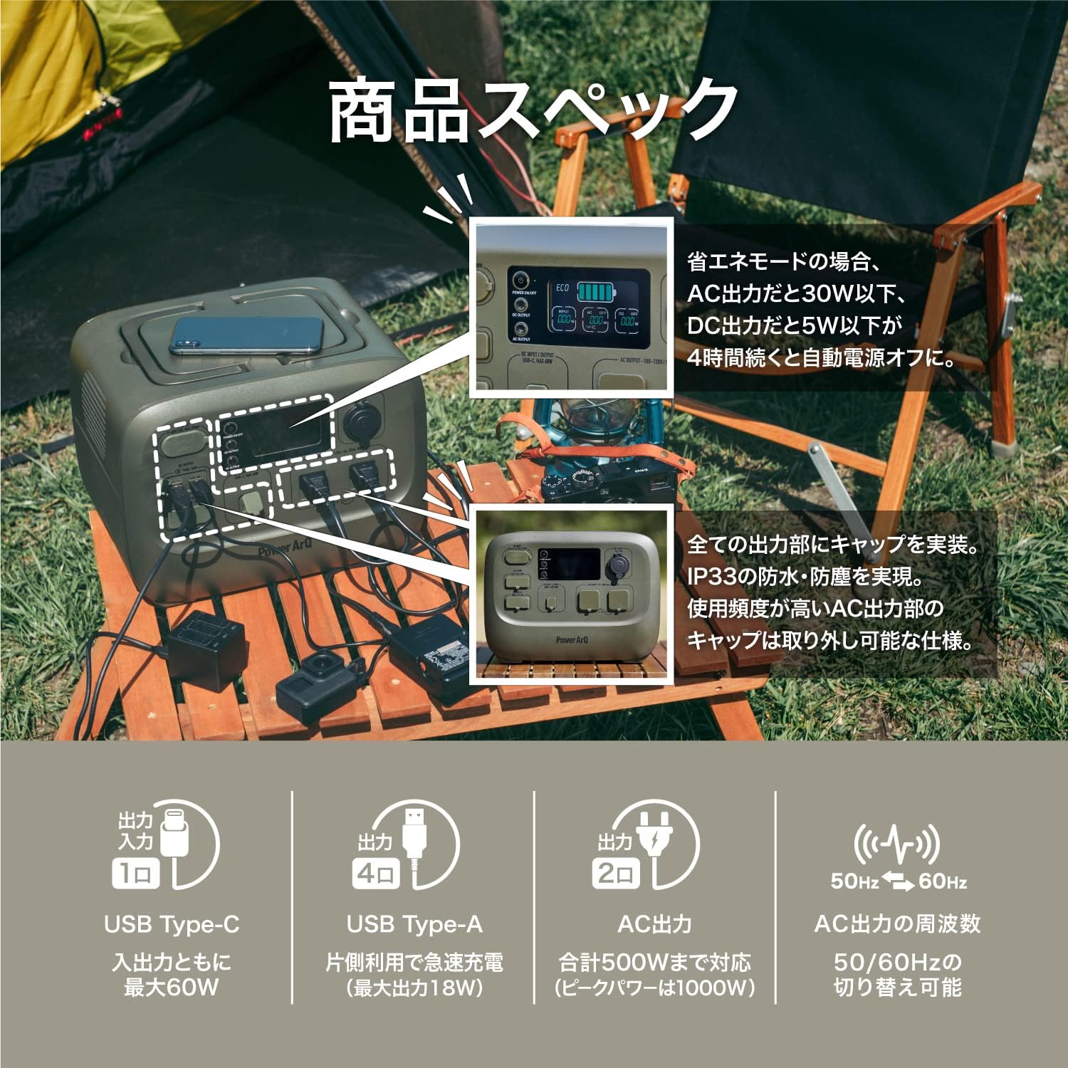 Smart Tap_PowerArQ 3_商品説明画像_07